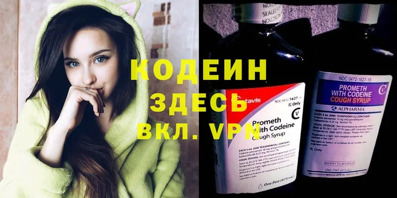 где можно купить наркотик  Волжск  Codein Purple Drank 