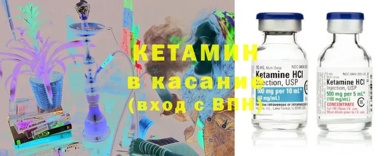 Кетамин ketamine  купить  цена  Волжск 