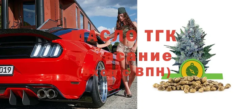 ТГК THC oil  купить   Волжск 