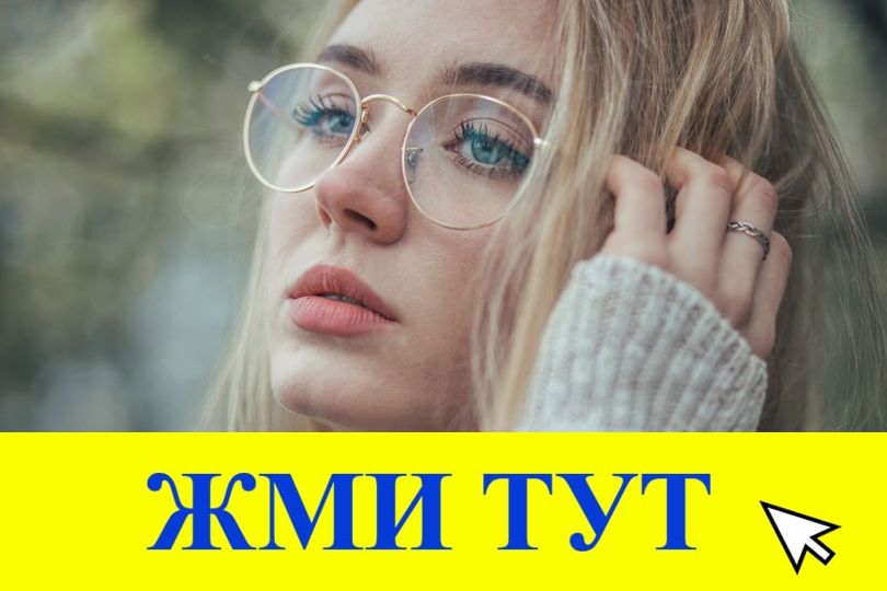 Купить наркотики в Волжске